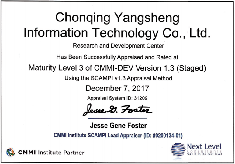 CMMI3软件成熟度能力认证